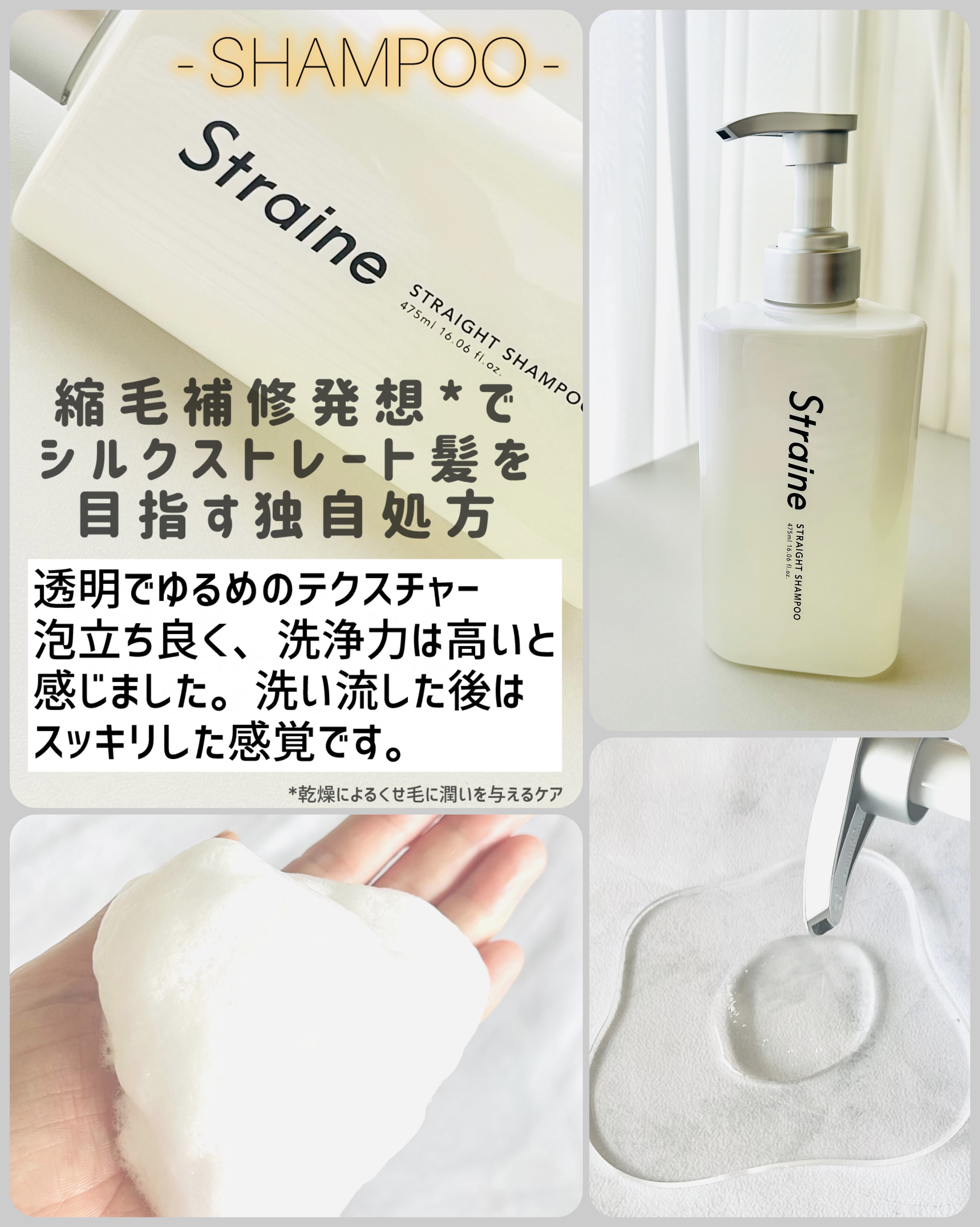ストレートシャンプー/ストレートトリートメント ホワイトブロッサムの香り/Straine/市販シャンプーを使ったクチコミ（2枚目）