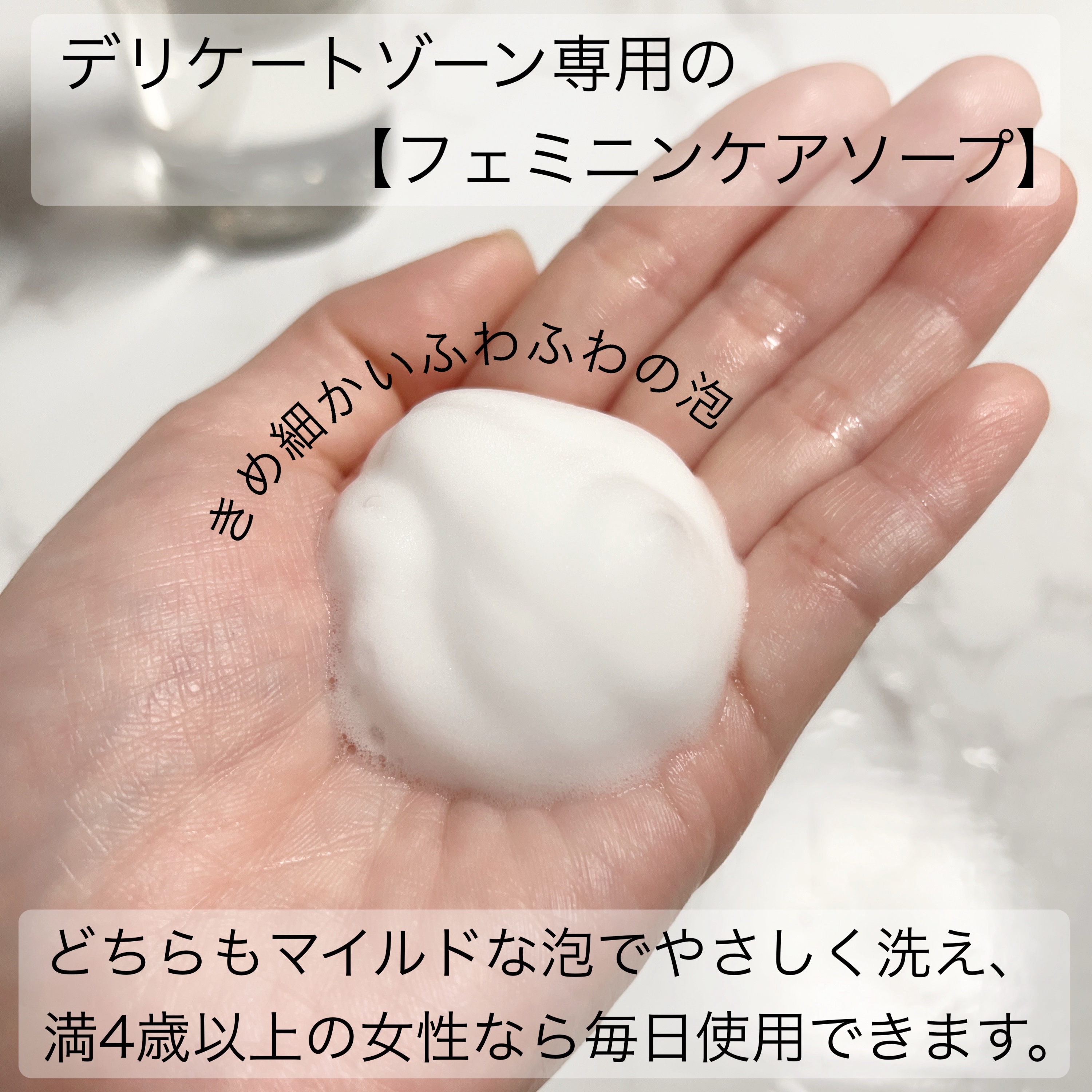 ピュア＆ソフトフェミニンウォッシュ /AROMATICA/デリケートゾーンケアを使ったクチコミ（2枚目）