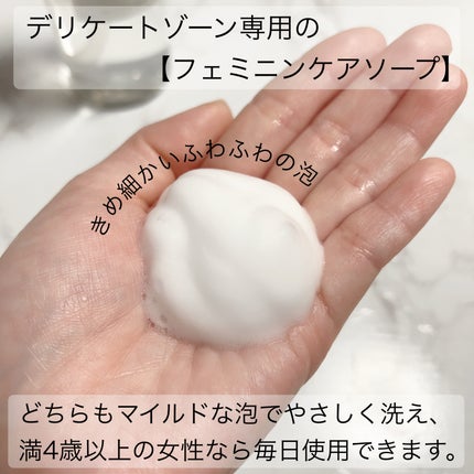 ピュア&ソフトフェミニンウォッシュ /AROMATICA/デリケートゾーンケアを使ったクチコミ(2枚目)