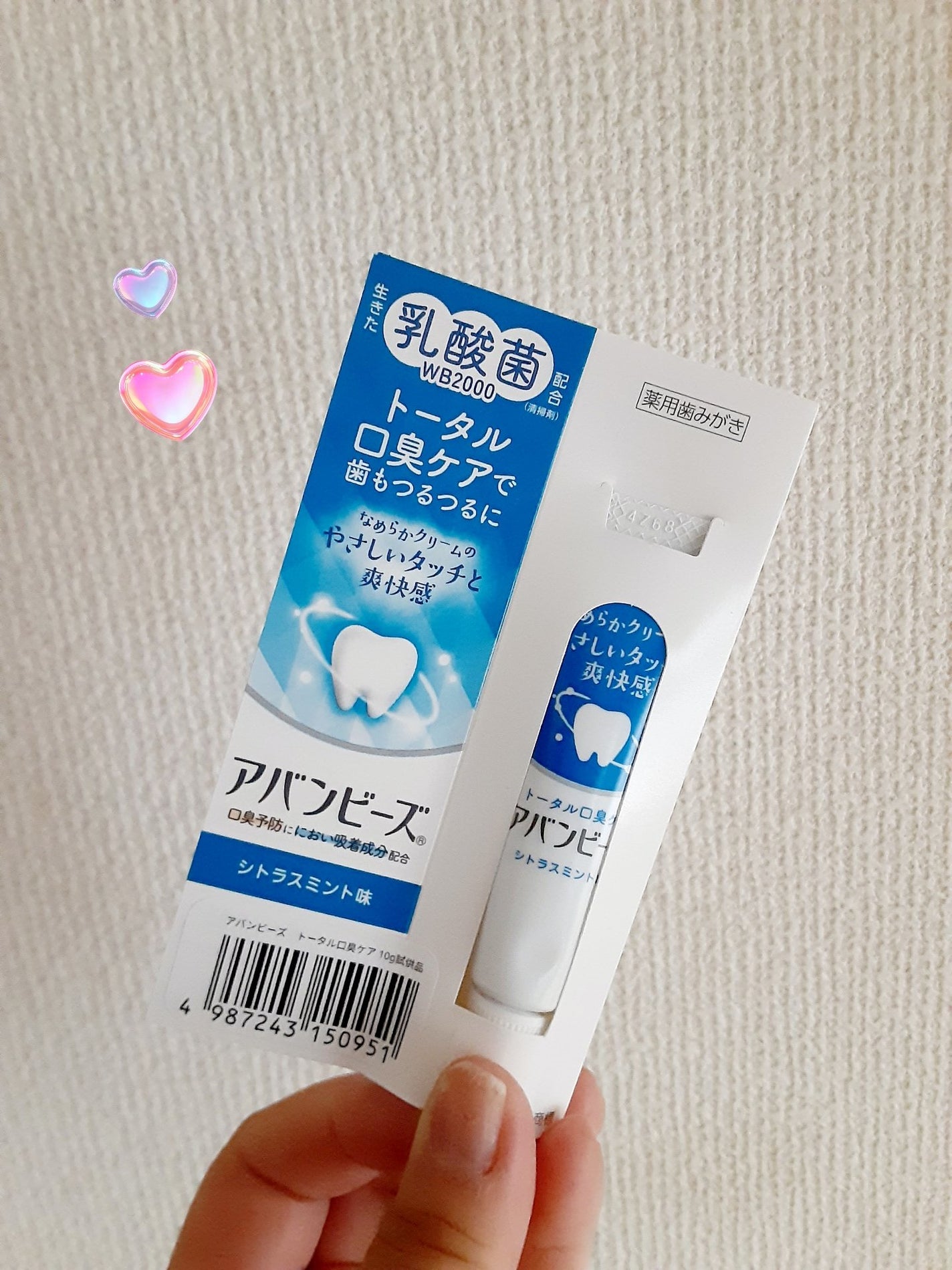 アバンビーズ® トータル口臭ケア(医薬部外品)/アバンビーズ/歯磨き粉を使ったクチコミ(1枚目)