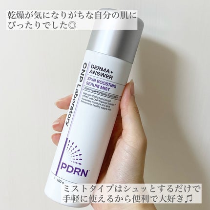 CNP ダーマアンサー スキン ブースティング セラム ミスト/CNP Laboratory/ミスト状化粧水を使ったクチコミ(4枚目)