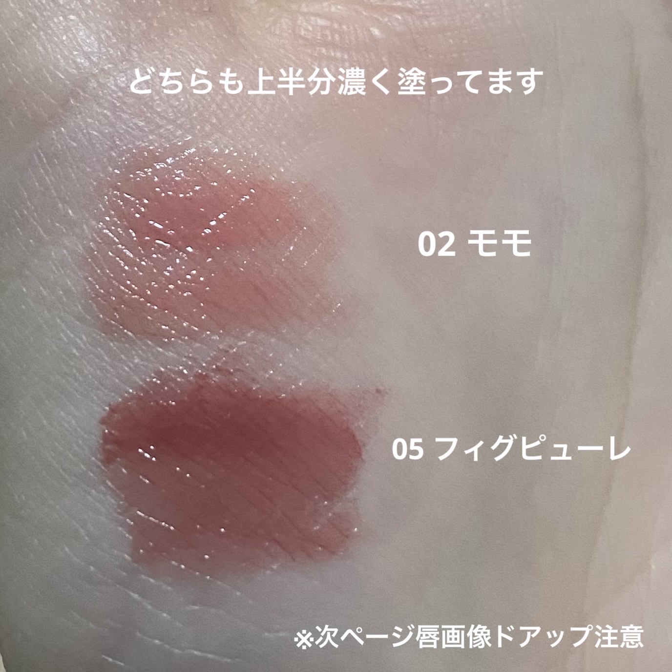 むちぷるティント/キャンメイク/リップティントを使ったクチコミ（2枚目）