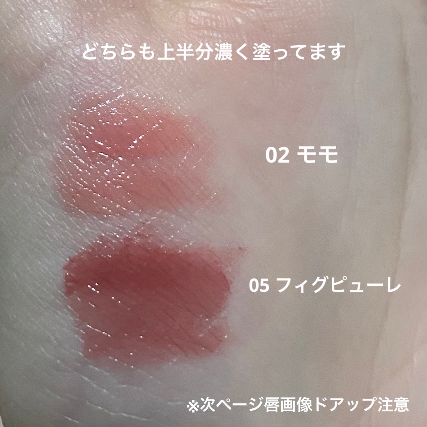 むちぷるティント/キャンメイク/リップティントを使ったクチコミ(2枚目)