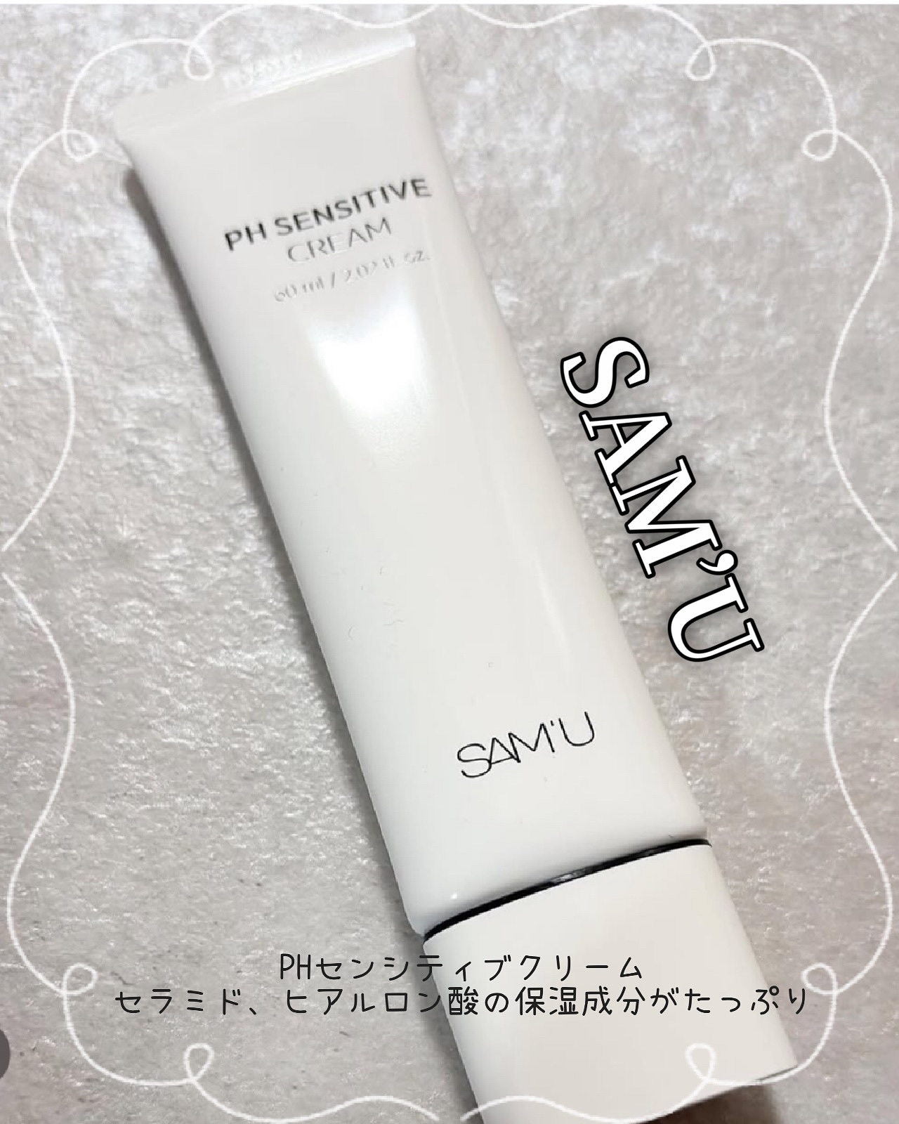 サミュアンバサダーとしての投稿です！

なめらかに肌へ溶け込む「PHセンシティブクリーム」✨
軽やかなのにリッチなテクスチャーで、うるおいを閉じ込めながらしっとり柔らかな肌へ導いてくれます。

スクワランとセラミドNP（保湿成分）がうるおい