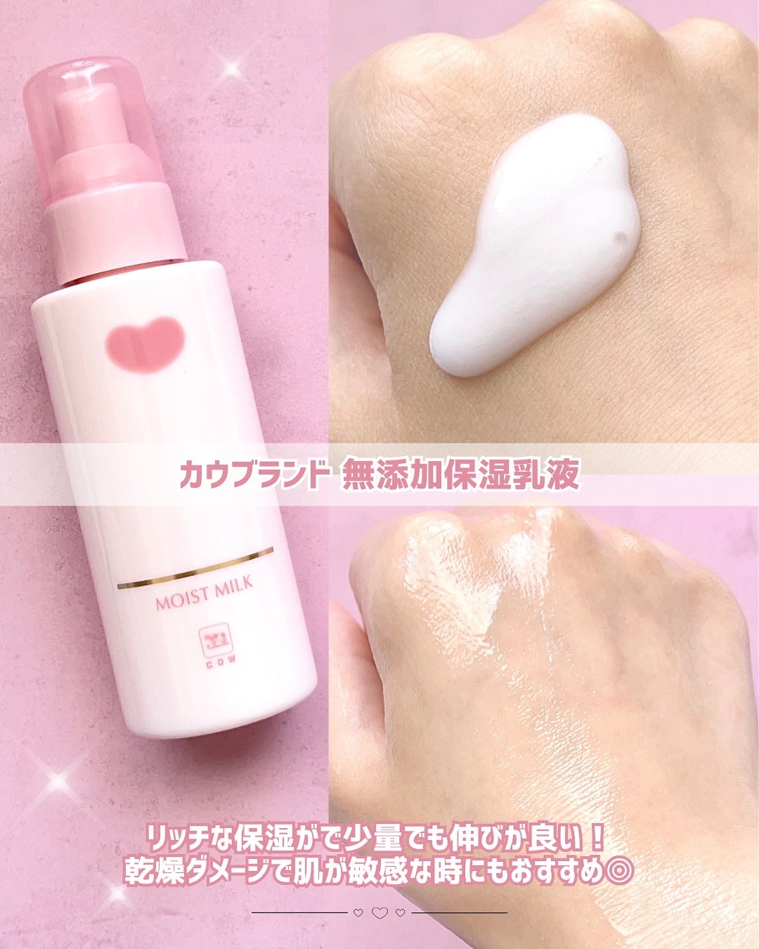 保湿乳液/カウブランド無添加/乳液を使ったクチコミ(3枚目)