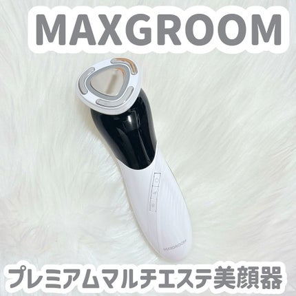 温冷美顔器/MAXGROOM/美顔器・マッサージを使ったクチコミ(1枚目)