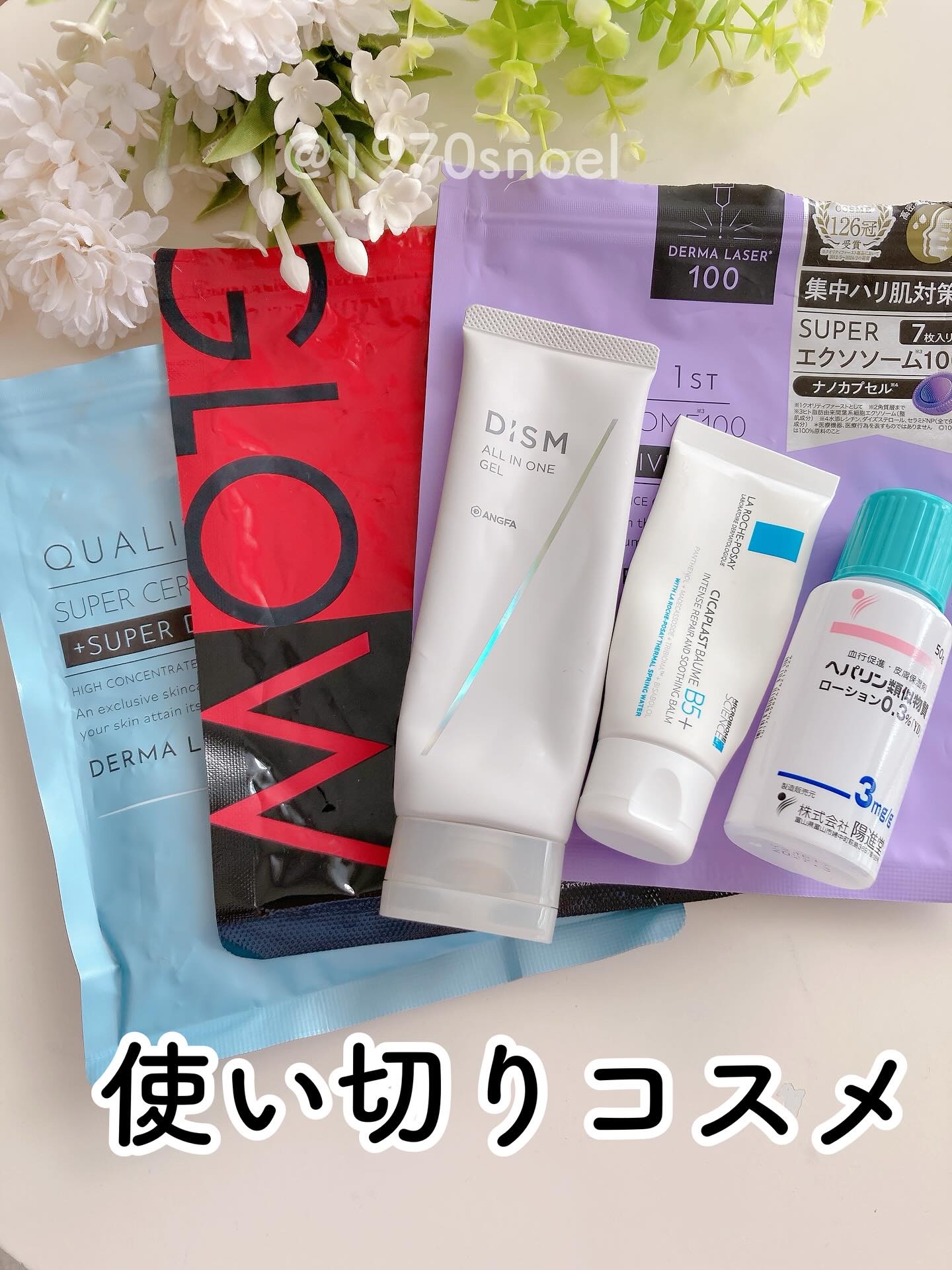 ダーマレーザー スーパーセラミド100マスク/クオリティファースト/シートマスク・パックを使ったクチコミ（1枚目）