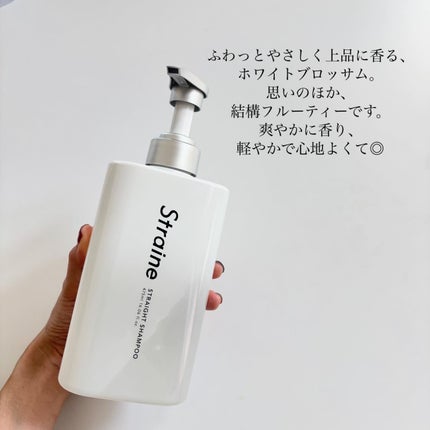ストレートシャンプー/ストレートトリートメント/Straine/市販シャンプーを使ったクチコミ(8枚目)