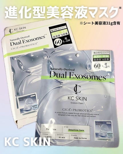 KC SKIN モイストリペアセラムマスク/KC SKIN – Kristen Claire/シートマスク・パックを使ったクチコミ(1枚目)