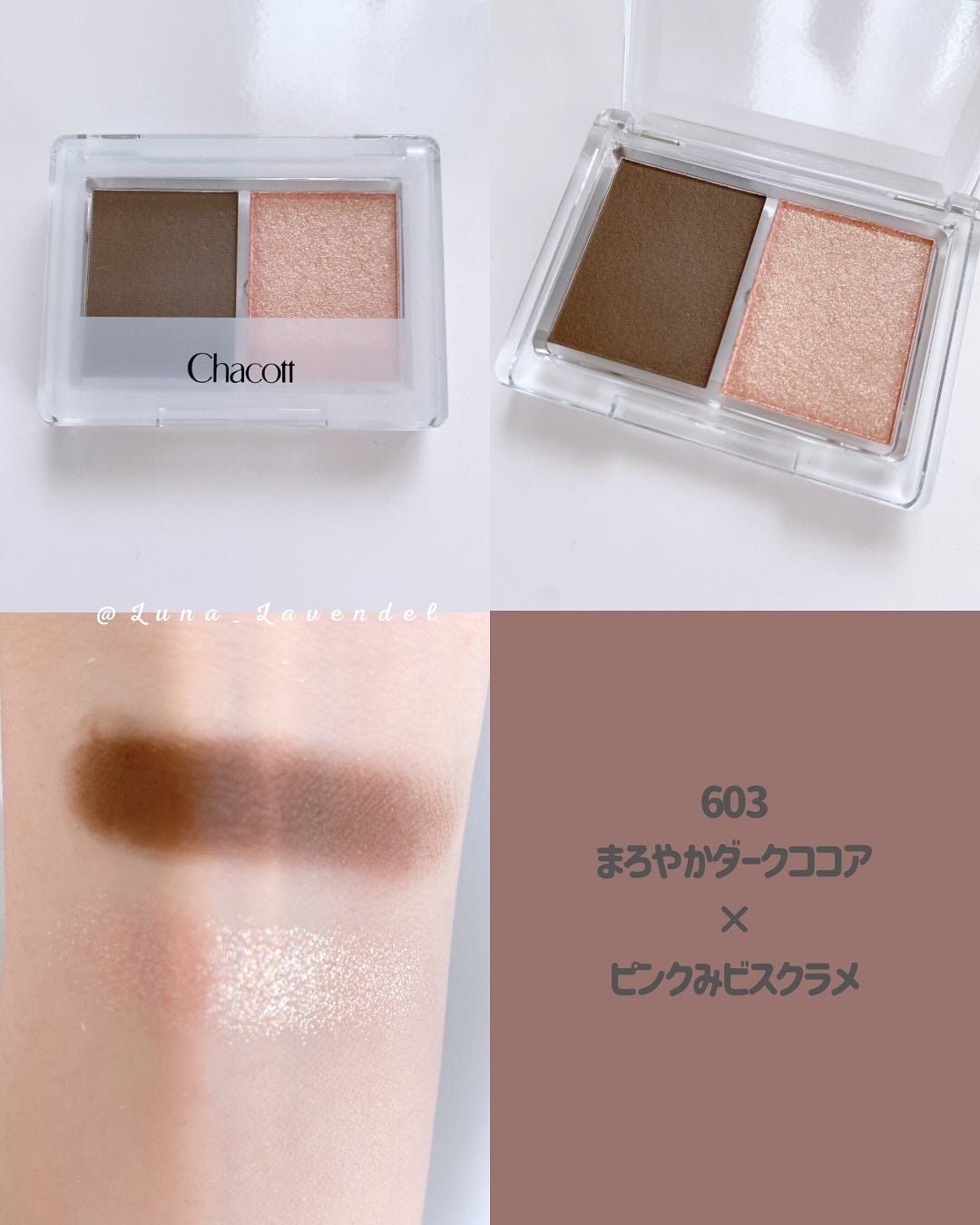 アイシャドウDUO/チャコット・コスメティクス/アイシャドウパレットを使ったクチコミ(7枚目)