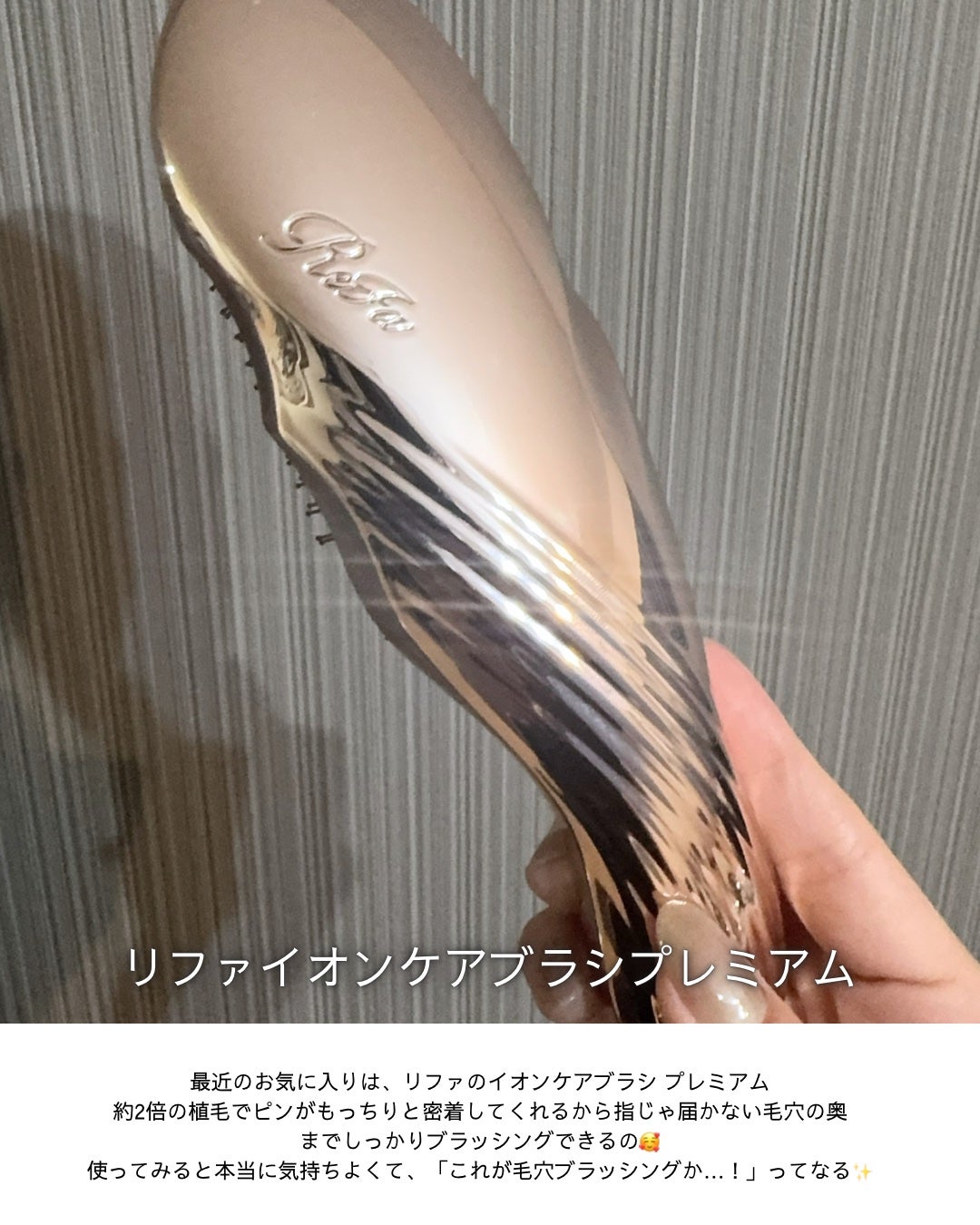 イオンケアブラシプレミアム/ReFa/スカルプブラシを使ったクチコミ(2枚目)