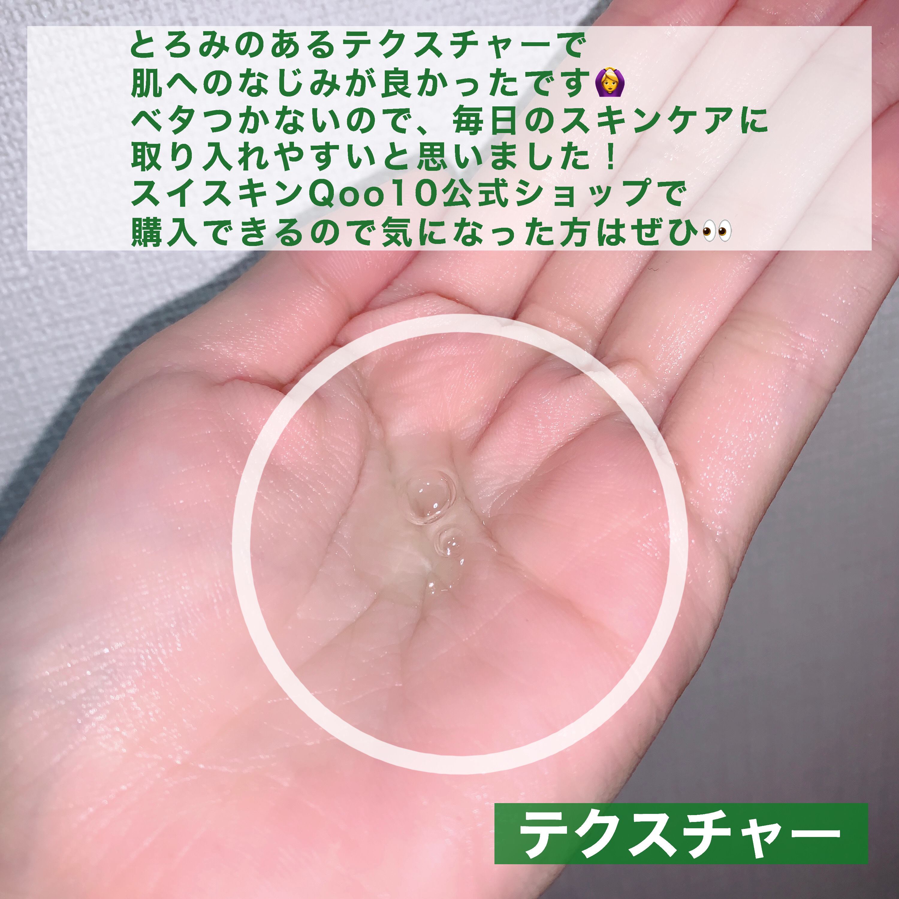 若芽ポアタイトニングセラム/suiskin/美容液を使ったクチコミ（3枚目）