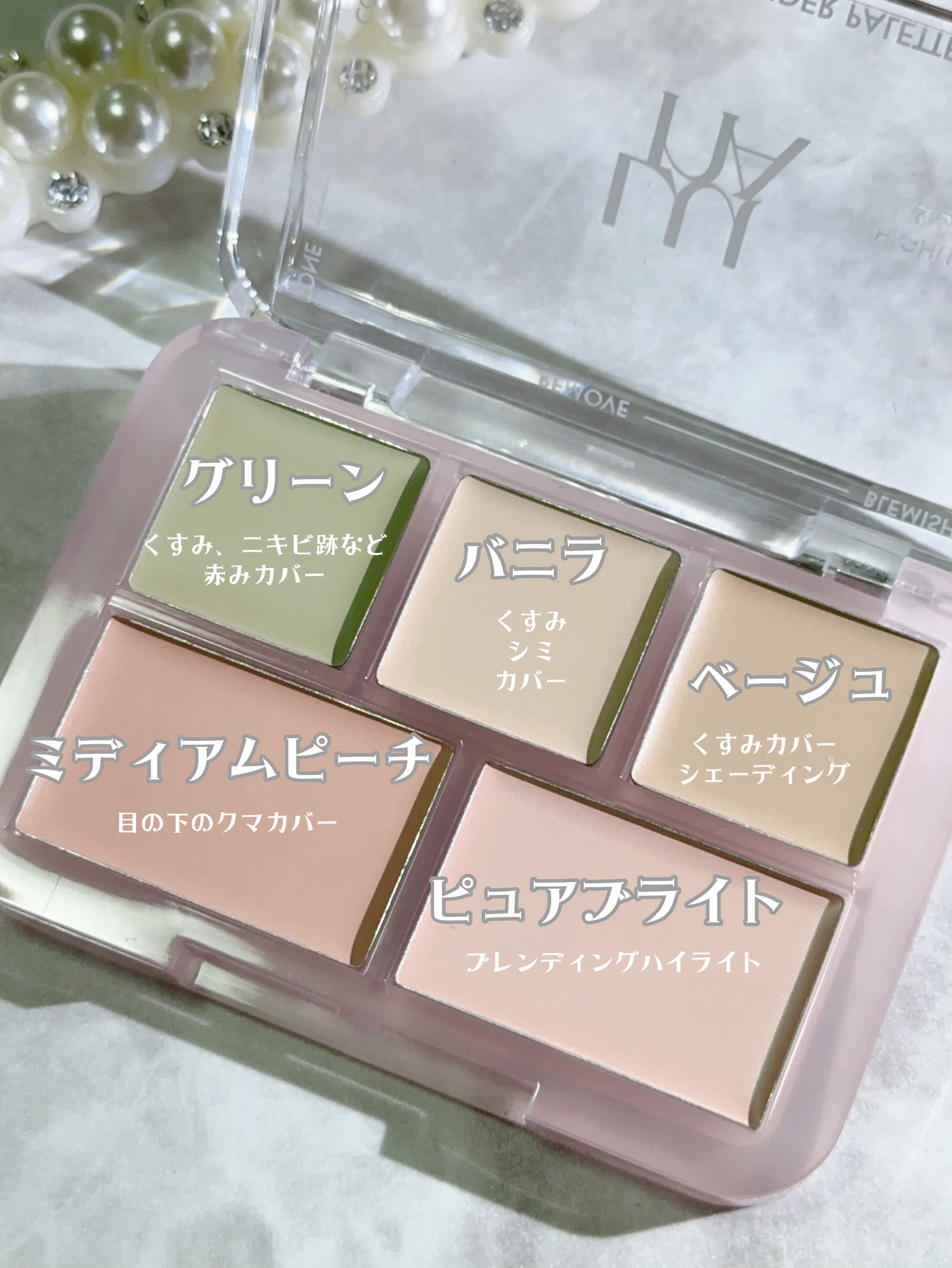 コンシールブレンダーパレット/LUNA/パレットコンシーラーを使ったクチコミ（3枚目）