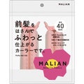 前髪カーラー / MALIAN BEAUTY TOOLS