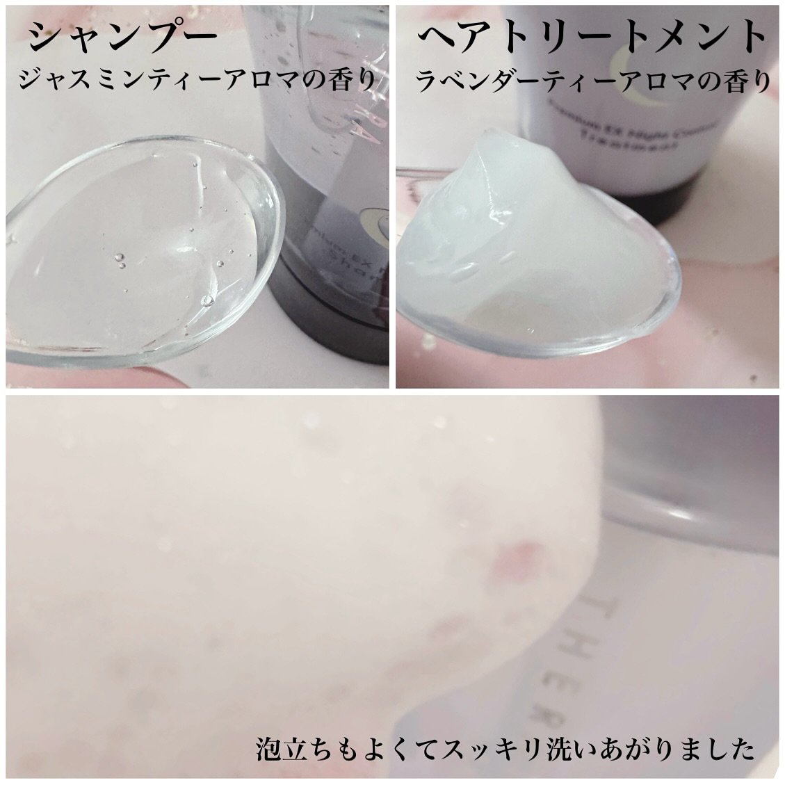 セラティス ムーンライトスリーク シャンプー / ヘアトリートメント/THERATIS/市販シャンプーを使ったクチコミ（3枚目）