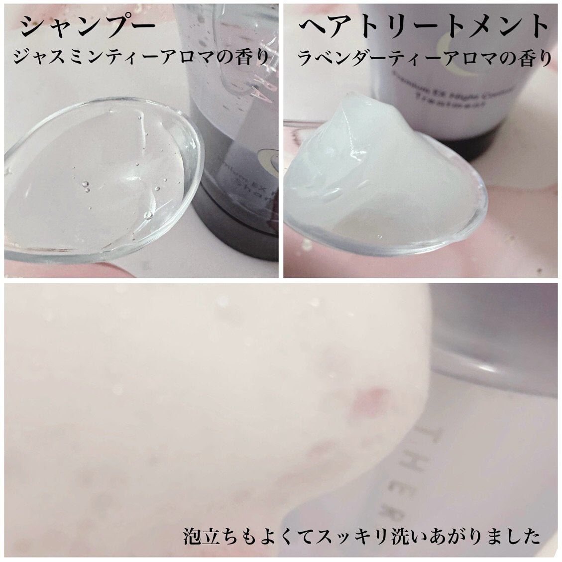 セラティス ムーンライトスリーク シャンプー / ヘアトリートメント/THERATIS/市販シャンプーを使ったクチコミ(3枚目)