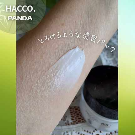 ハッコウパンダ 発酵高保湿クリーム/HACCO.PANDA/フェイスクリームを使ったクチコミ(5枚目)