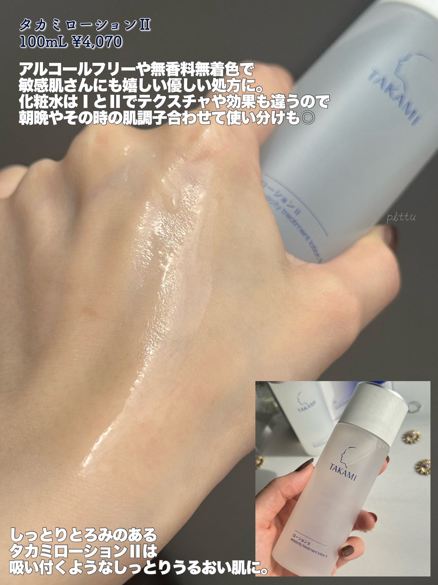 タカミスキンピール/タカミ/ブースター・導入液を使ったクチコミ(4枚目)