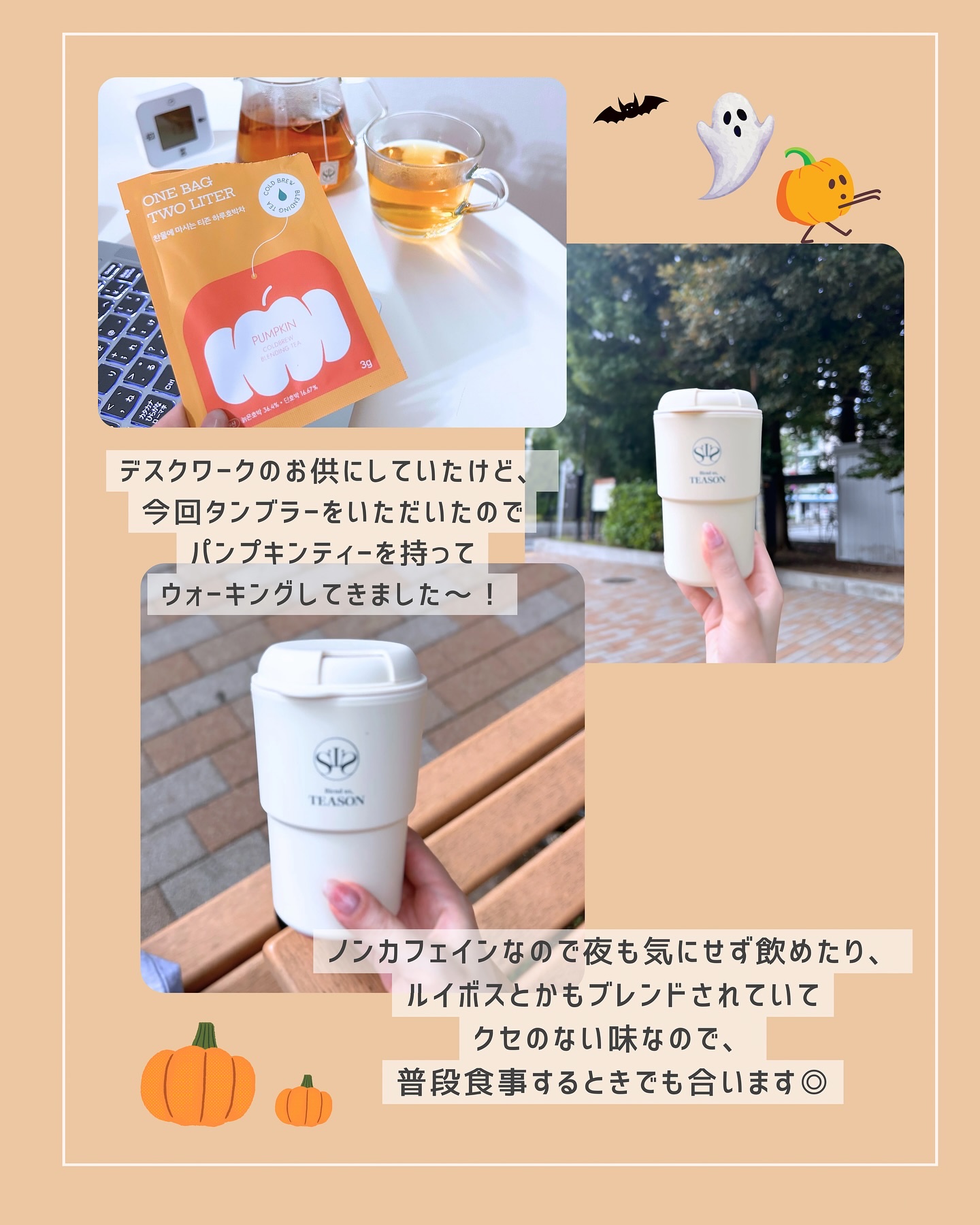 デイリーフィット パンプキンティー/TEASON/美容ドリンクを使ったクチコミ（3枚目）