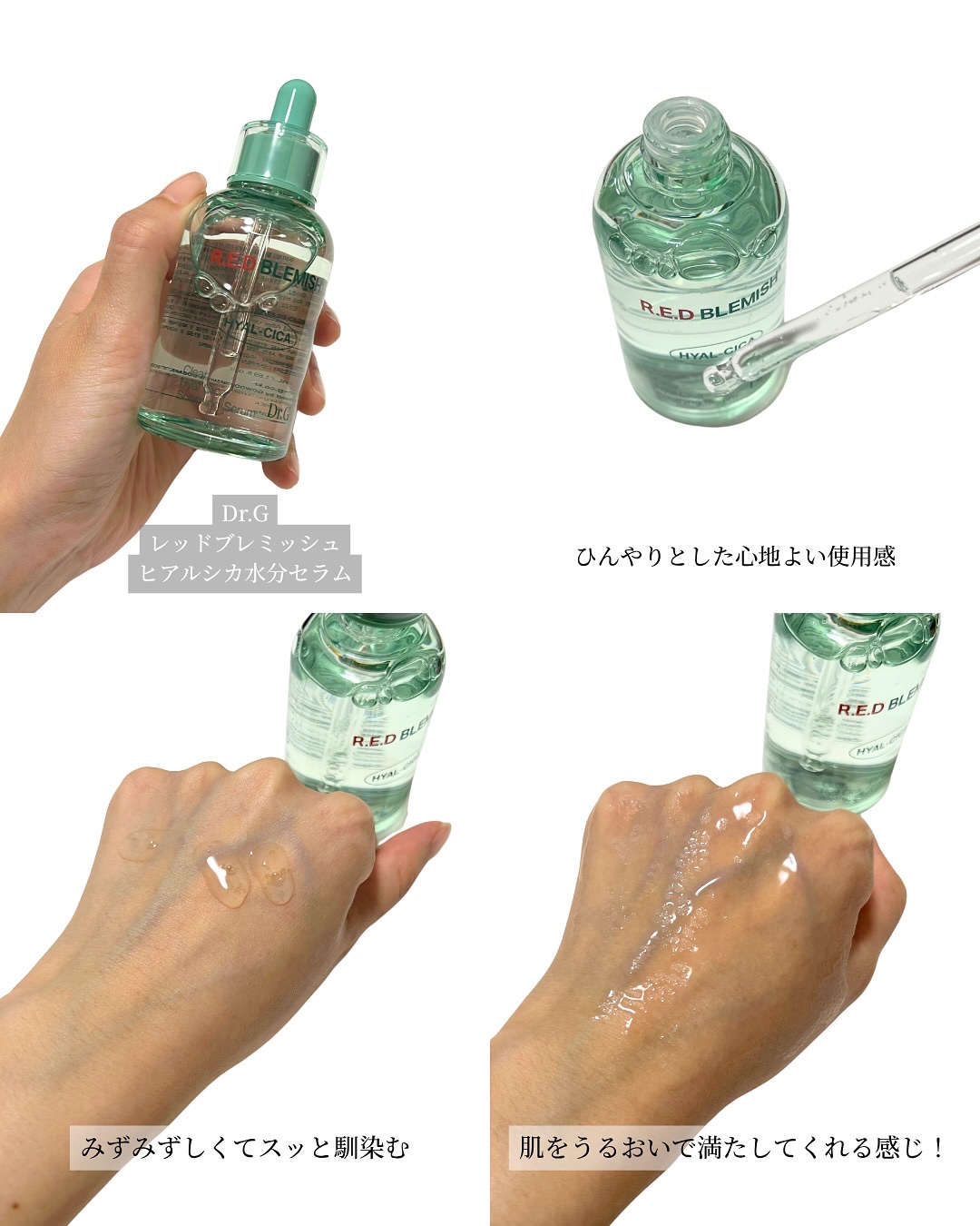 レッドブレミッシュ クリアスージングクリーム/Dr.G/フェイスクリームを使ったクチコミ（2枚目）