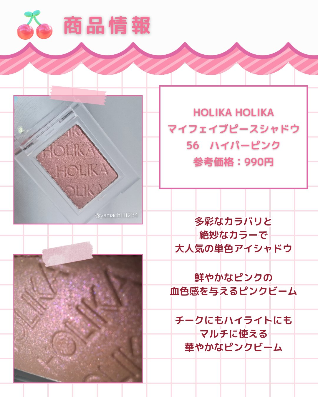 マイフェイブピースアイシャドウ/HOLIKA HOLIKA/単色アイシャドウを使ったクチコミ（2枚目）