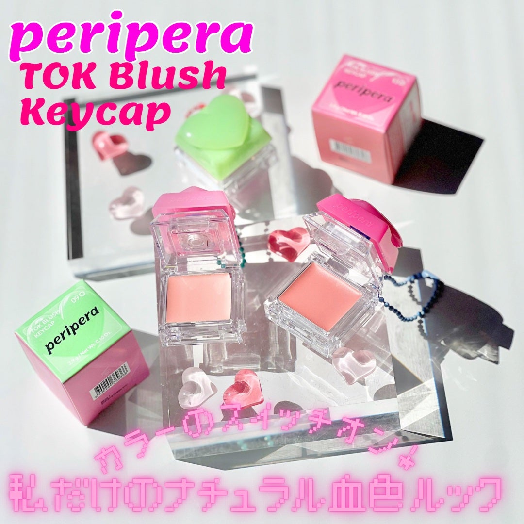 ペリペラ トック ブラッシュ キーキャップ/PERIPERA/パウダーチークを使ったクチコミ(1枚目)