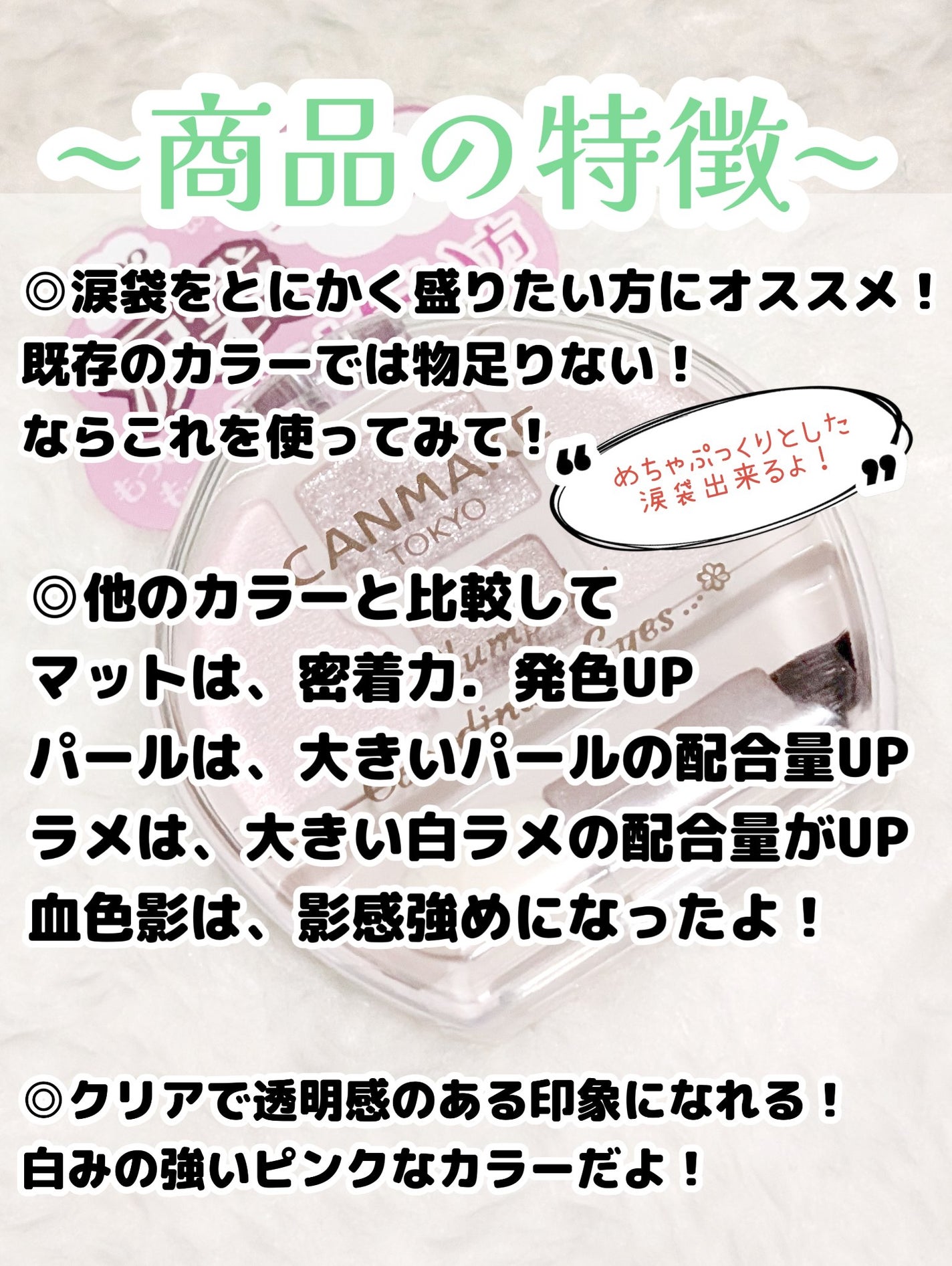 プランぷくコーデアイズNeo/キャンメイク/アイシャドウを使ったクチコミ(2枚目)