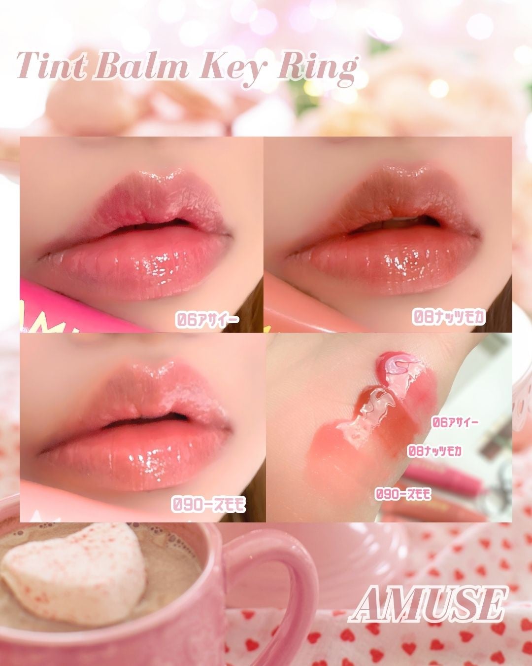 ケア/ティントバームキーリング/AMUSE/リップグロスを使ったクチコミ(5枚目)