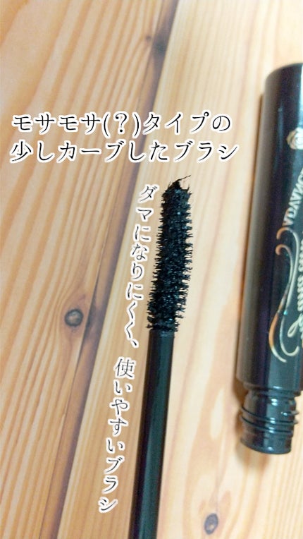 ロング&カールマスカラ アドバンストフィルム/ヒロインメイク/マスカラを使ったクチコミ(3枚目)