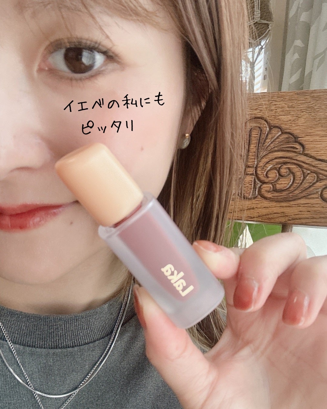 フルーティーグラムティント/Laka/リップティントを使ったクチコミ(3枚目)