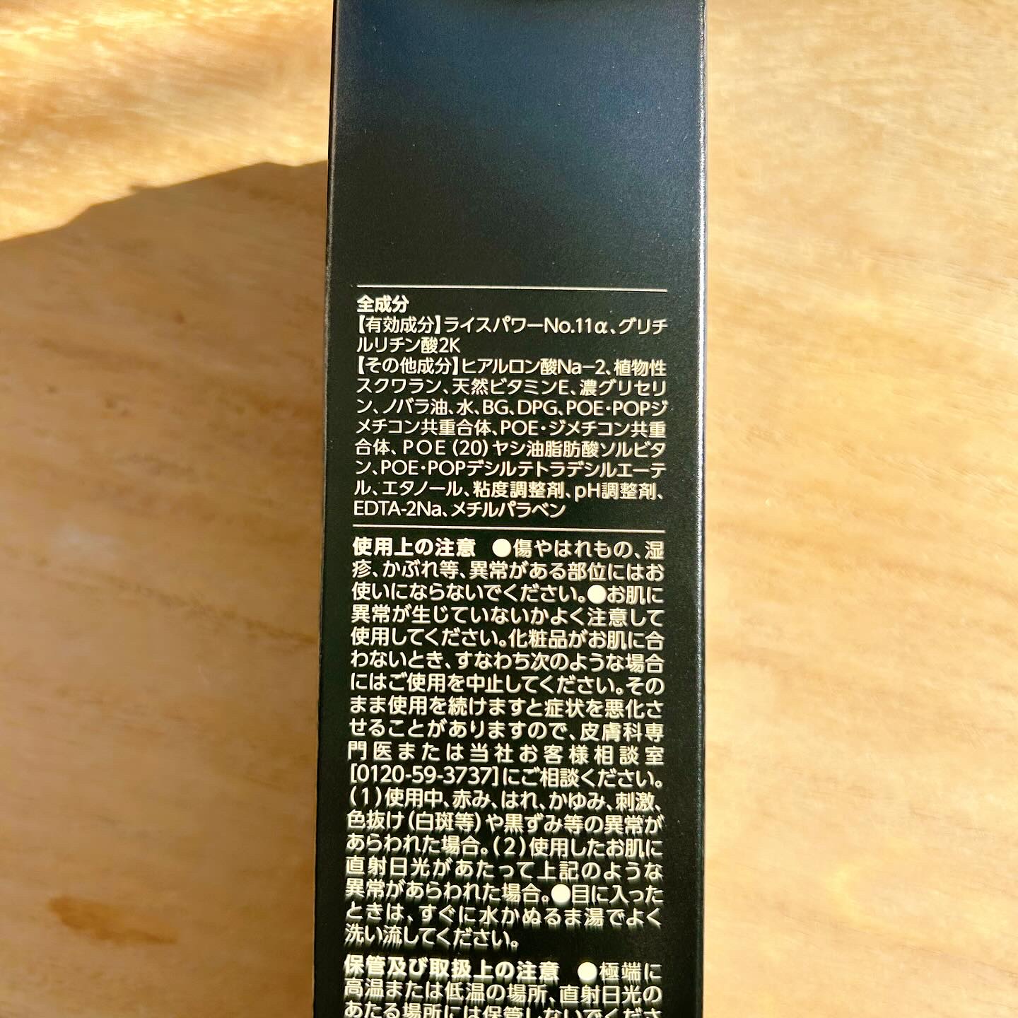 プレミアムパーフェクトローション/ライスフォース/化粧水を使ったクチコミ（3枚目）