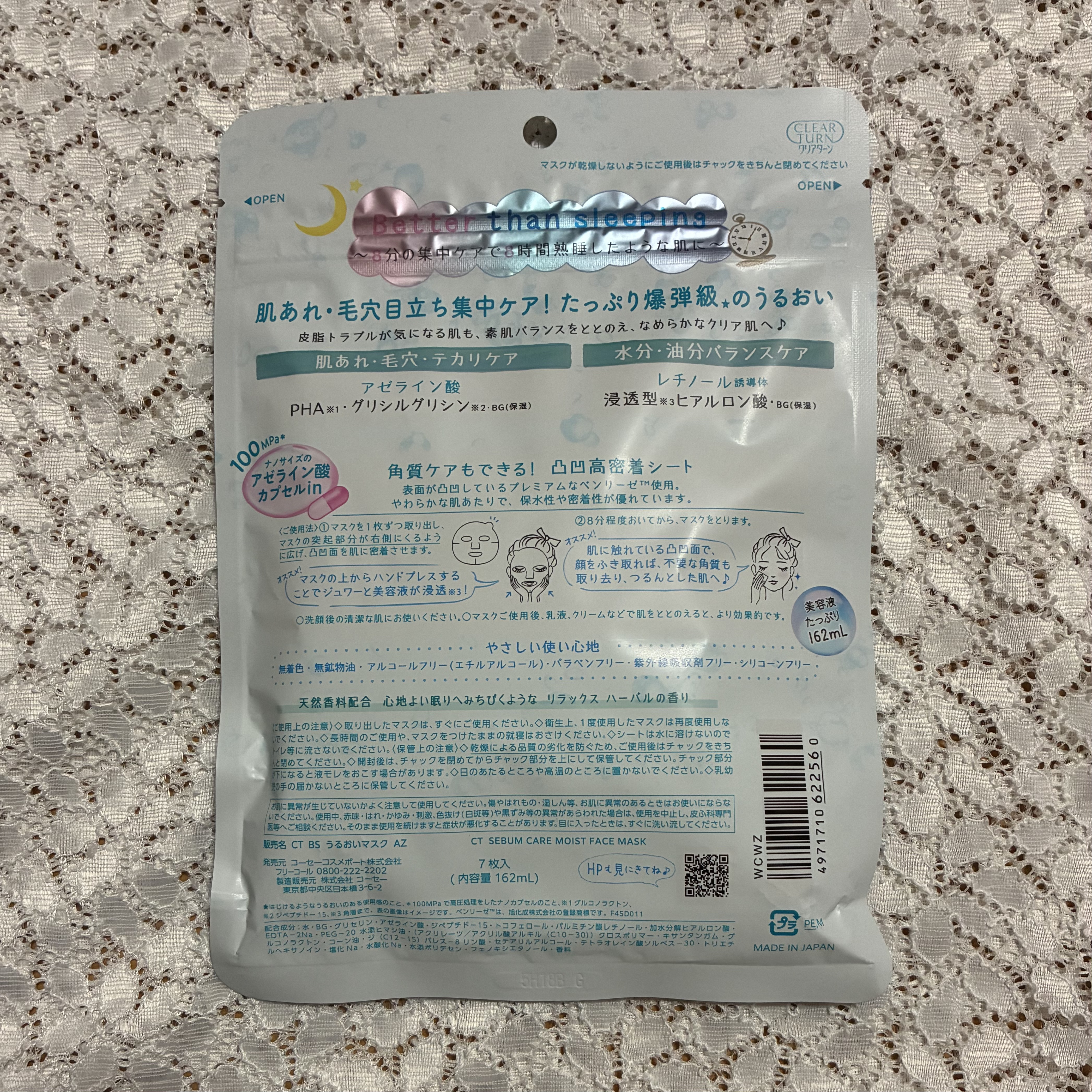 クリアターン　アゼライン酸BOMBマスク/クリアターン/シートマスク・パックを使ったクチコミ（2枚目）