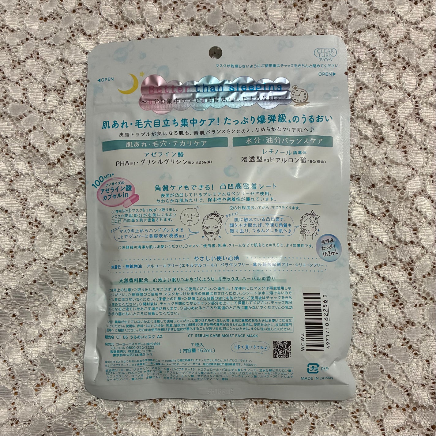 ã¯ãªã¢ã¿ãŒã³ãã¢ãŒã©ã€ã³é
žBOMBãã¹ã¯/ã¯ãªã¢ã¿ãŒã³/ã·ãŒããã¹ã¯ã»ããã¯ã䜿ã£ãã¯ãã³ãïŒ2æç®ïŒ