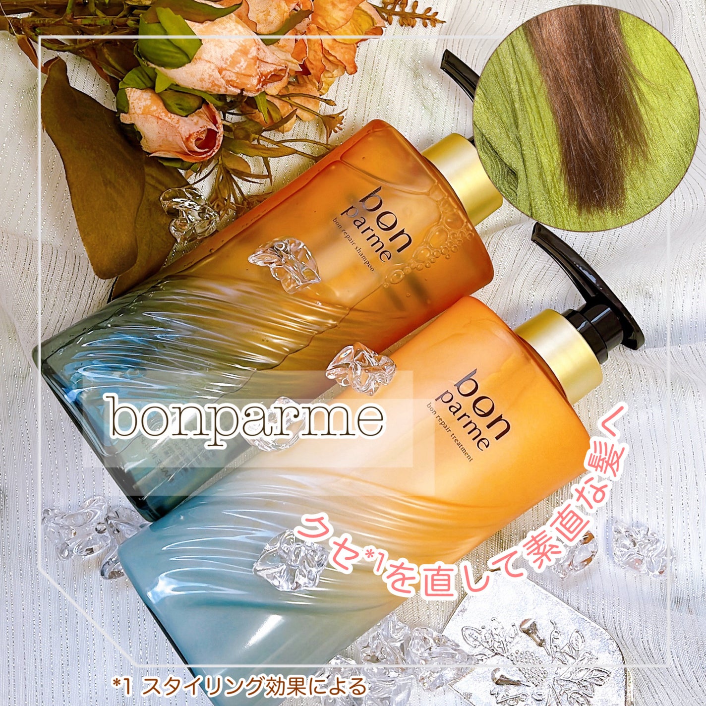 ボンリペア シャンプー/トリートメント/bonparme/シャンプー・コンディショナーを使ったクチコミ(1枚目)