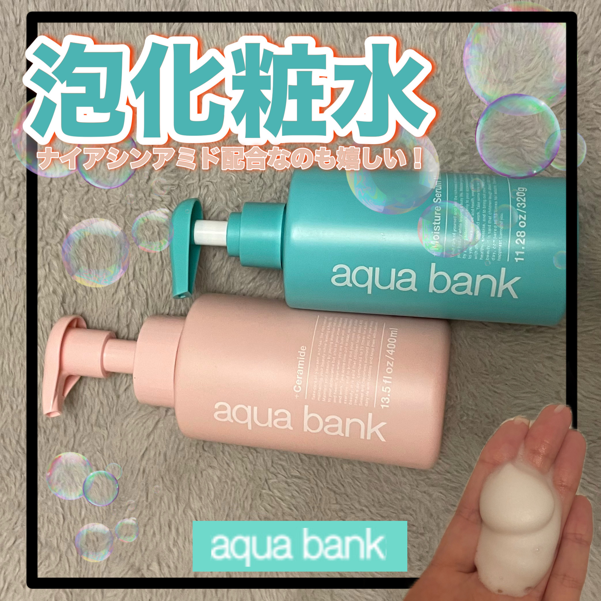 モイスチャーセラム乳液/aqua bank/乳液を使ったクチコミ（1枚目）