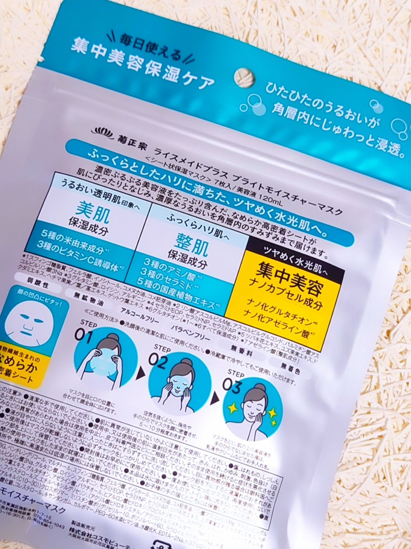 ライスメイドプラス マイルドクレンジングオイル/菊正宗/オイルクレンジングを使ったクチコミ（3枚目）