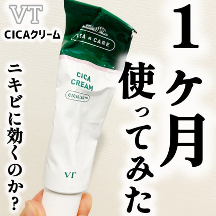 CICA クリーム/VT/フェイスクリームを使ったクチコミ(1枚目)