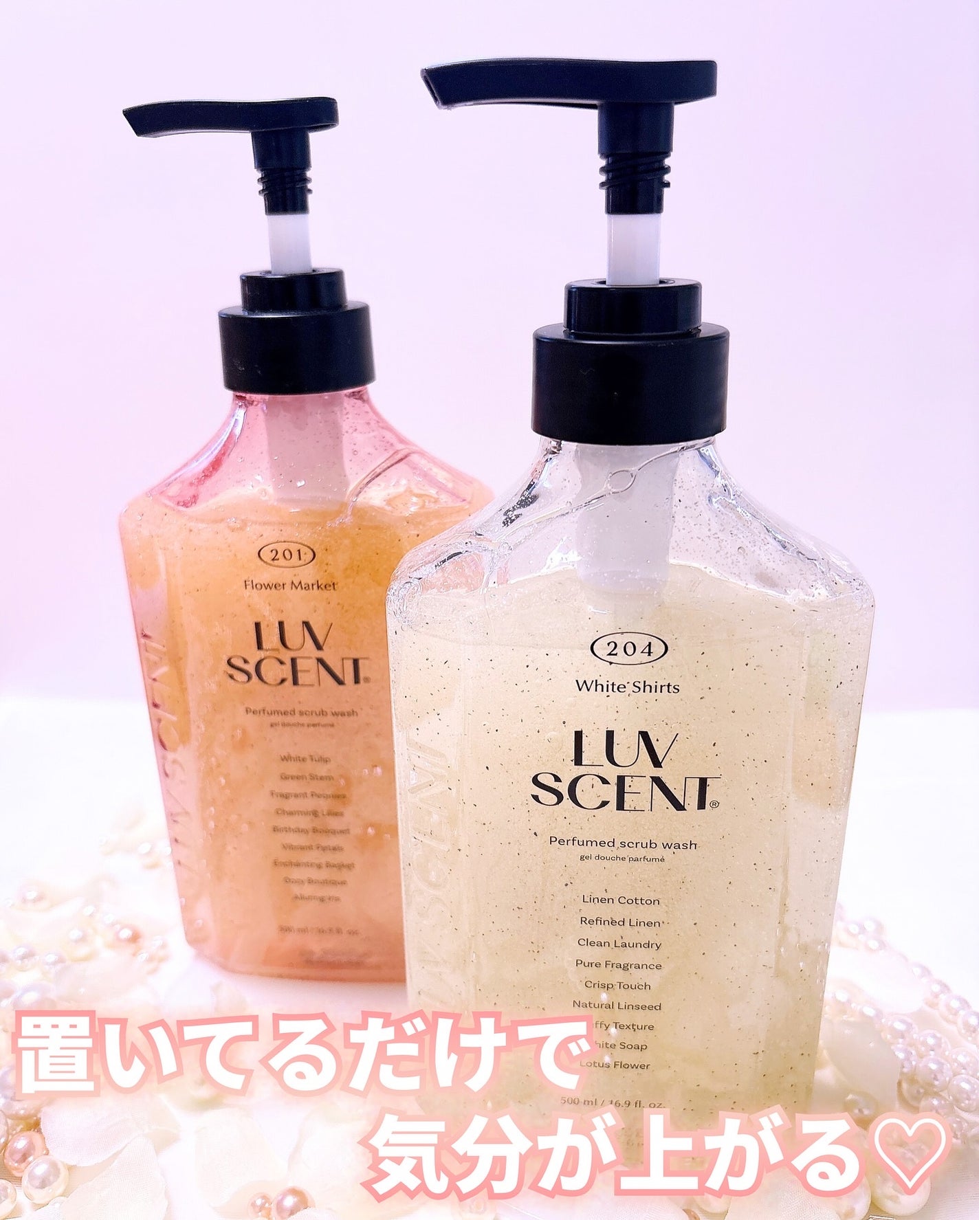 スクラブボディウォッシュ ホワイトシャツ リネンコットン/LUV SCENT/ボディスクラブを使ったクチコミ(3枚目)