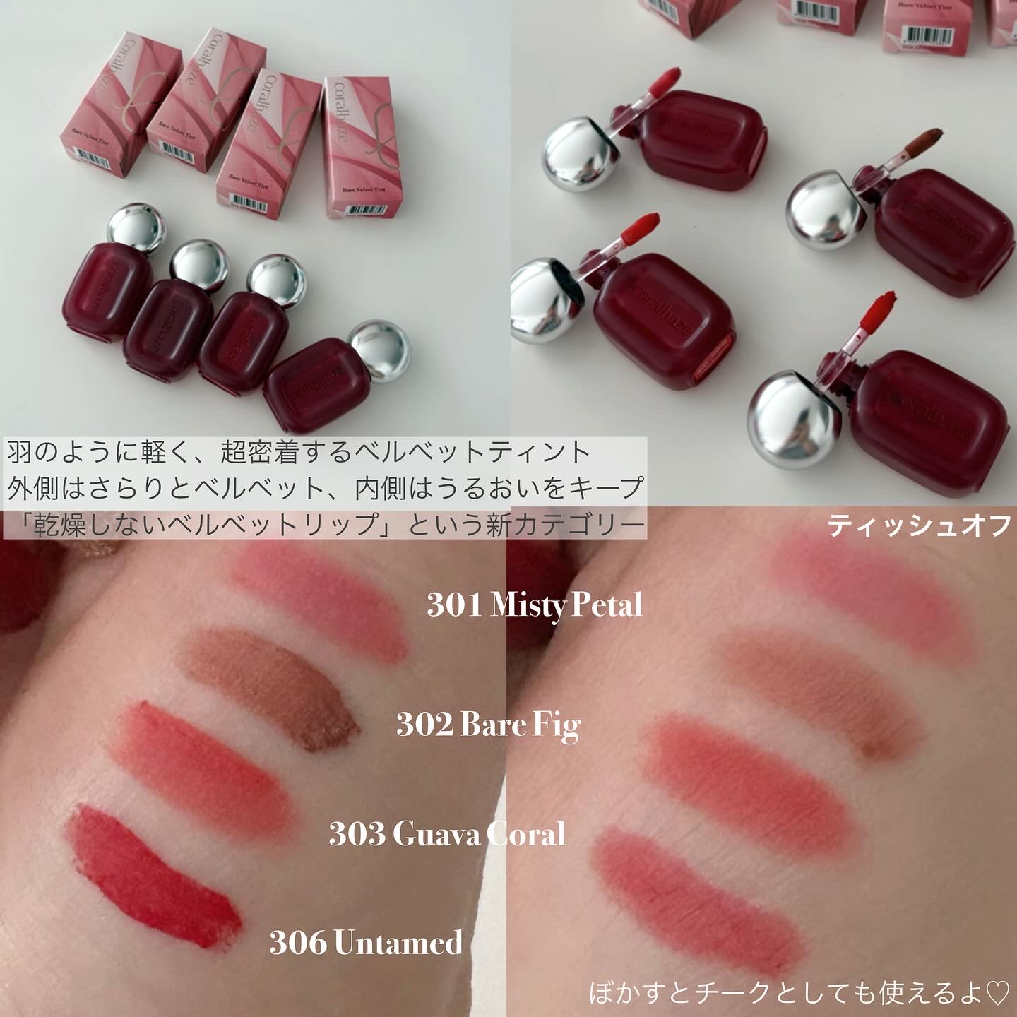 ベア ベルベット ティント/Coralhaze/リップティントを使ったクチコミ（2枚目）