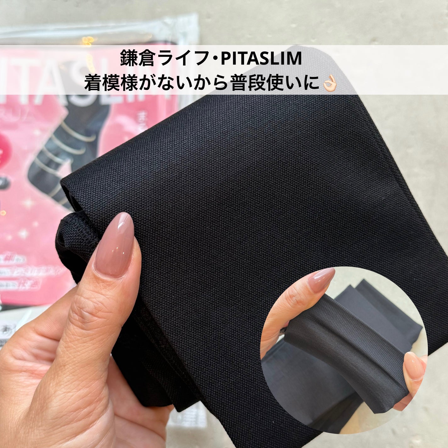 あしやすめピタスリム/鎌倉ライフ/レッグ・フットケアを使ったクチコミ(1枚目)