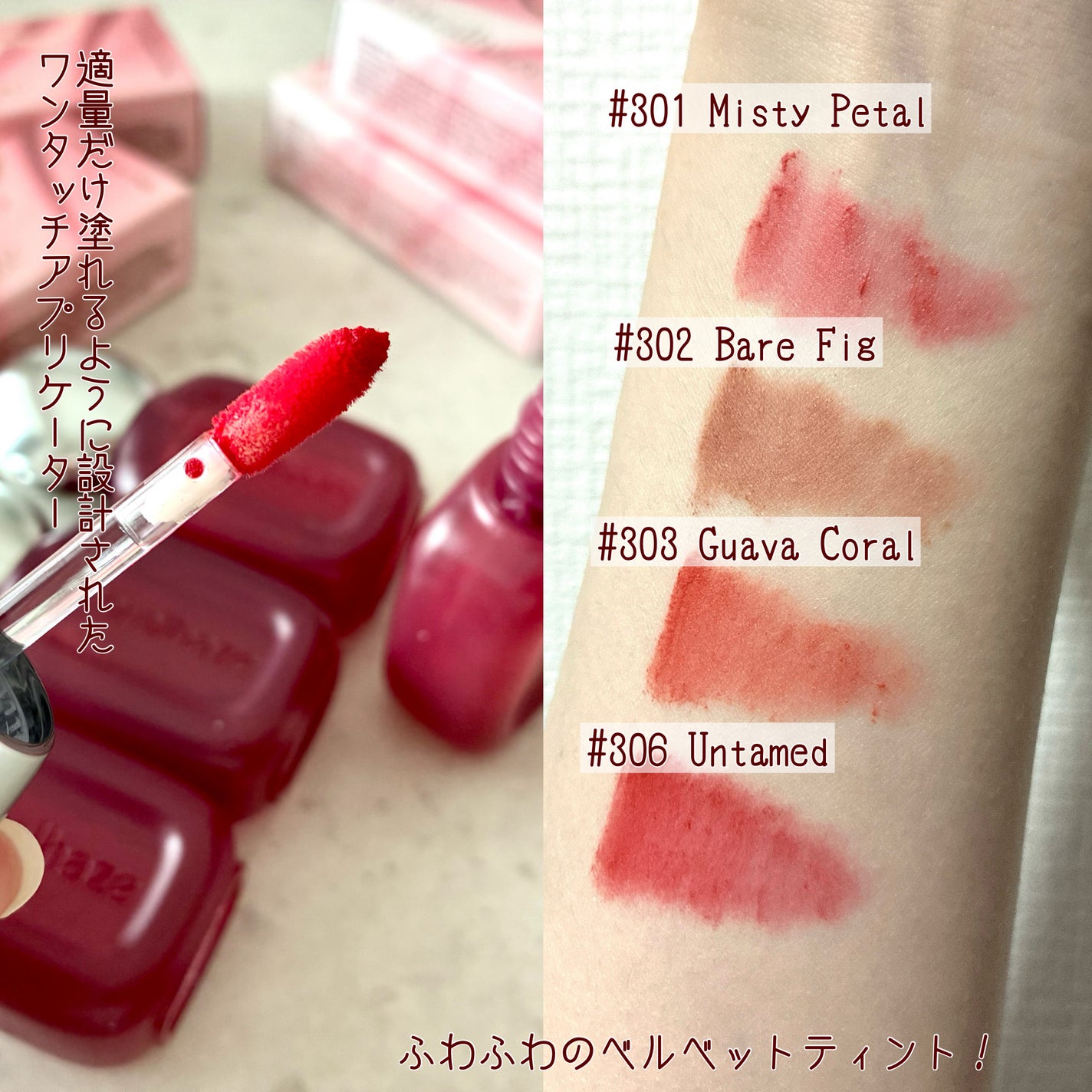 ベア ベルベット ティント/Coralhaze/リップティントを使ったクチコミ(3枚目)