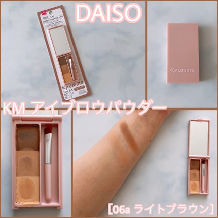 KM アイブロウパウダー/DAISO/パウダーアイブロウを使ったクチコミ(1枚目)