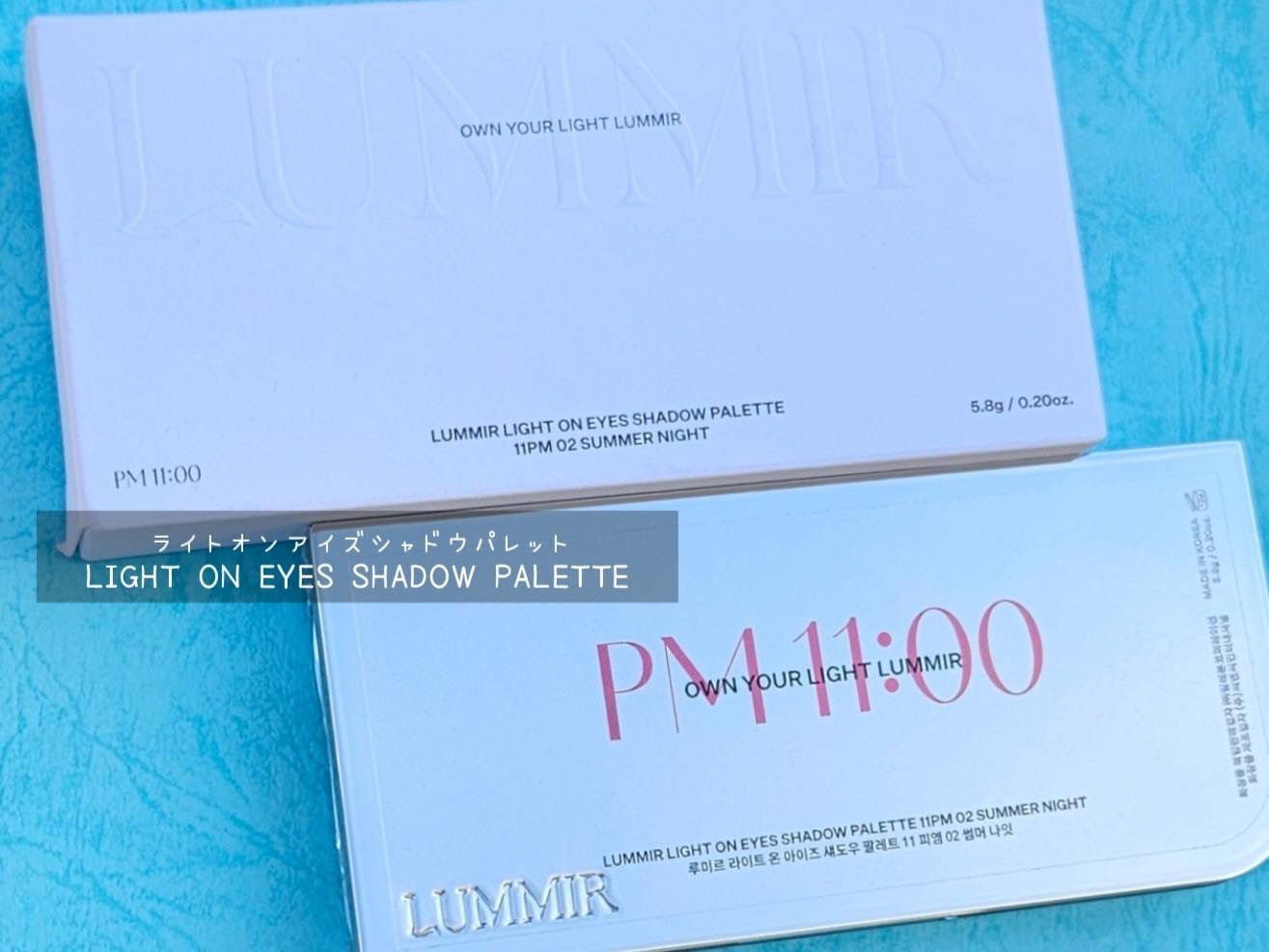 ライトオンアイズシャドウパレット/ルミル/アイシャドウパレットを使ったクチコミ（1枚目）