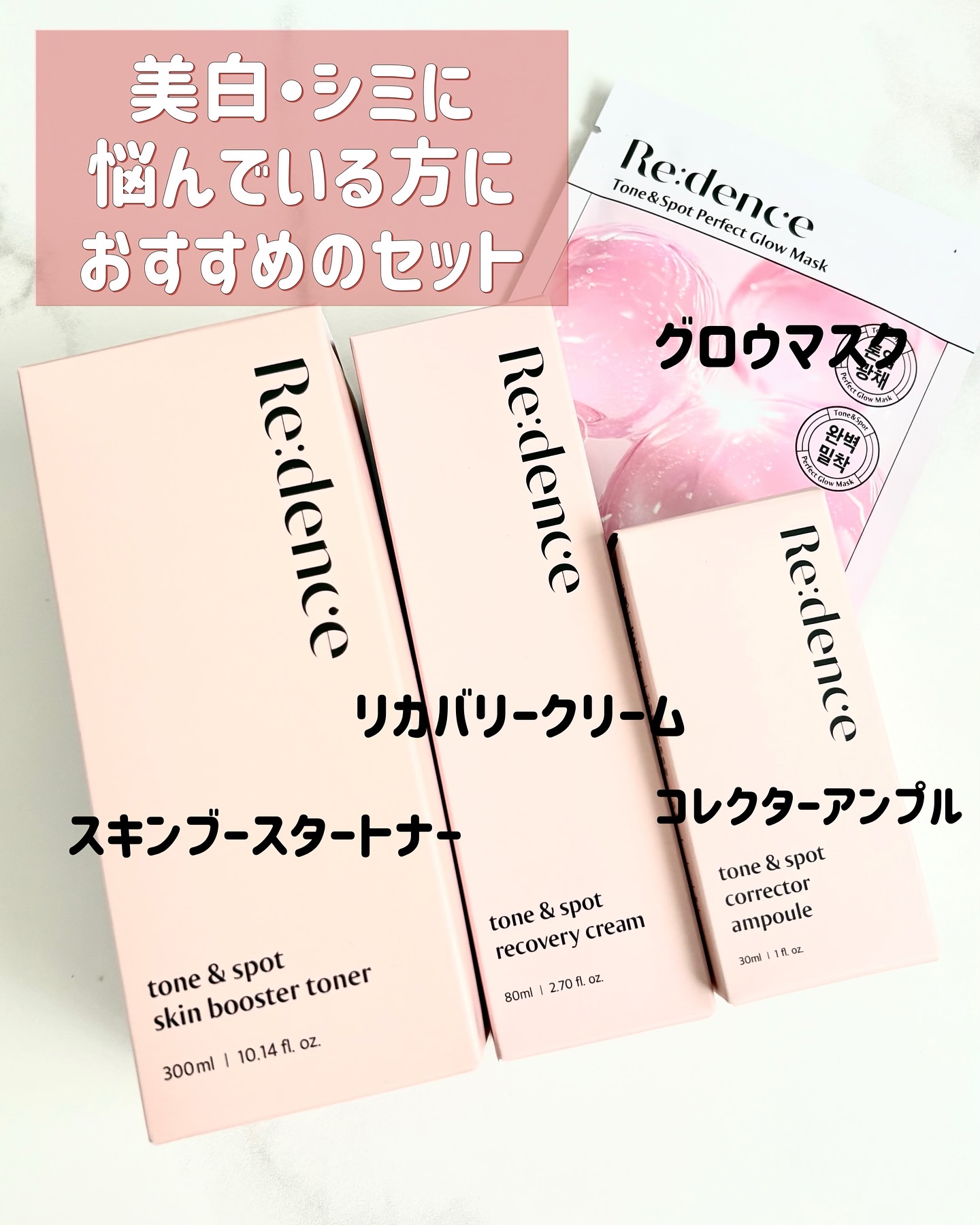 トーン＆スポットリカバリークリーム/redence/フェイスクリームを使ったクチコミ（2枚目）