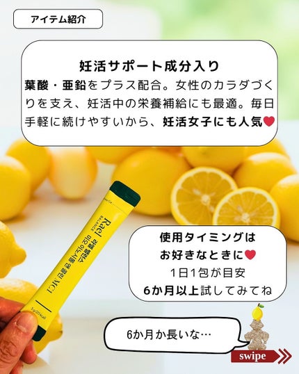 ミオイノシトール/Rael/健康サプリメントを使ったクチコミ(5枚目)