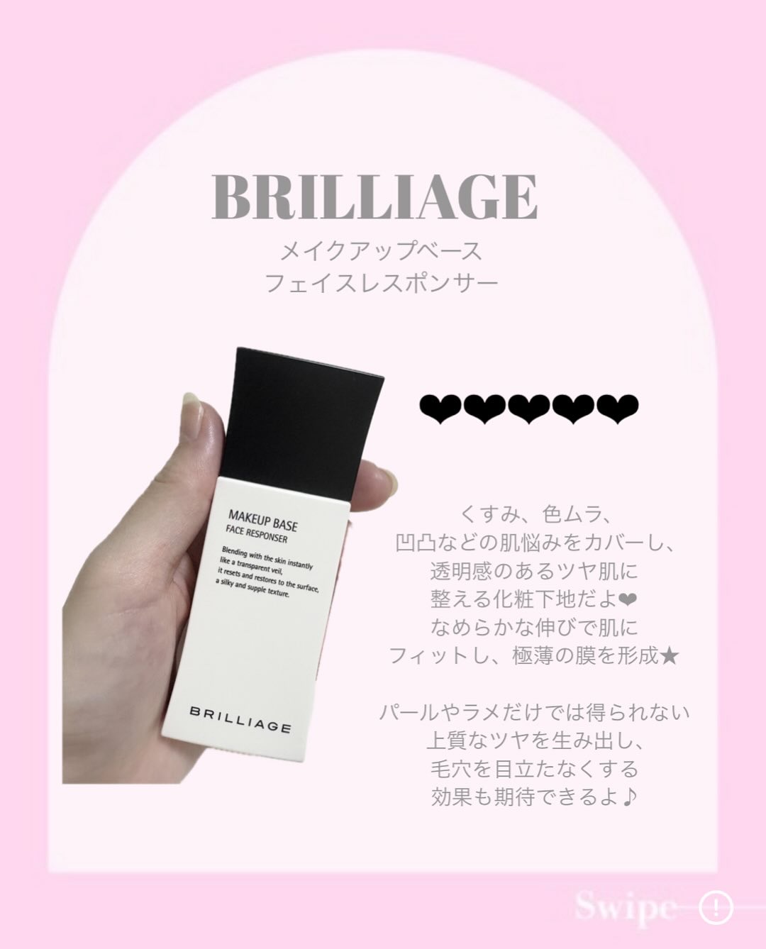 メイクアップベース フェイスレスポンサー/ブリリアージュ/化粧下地を使ったクチコミ（2枚目）