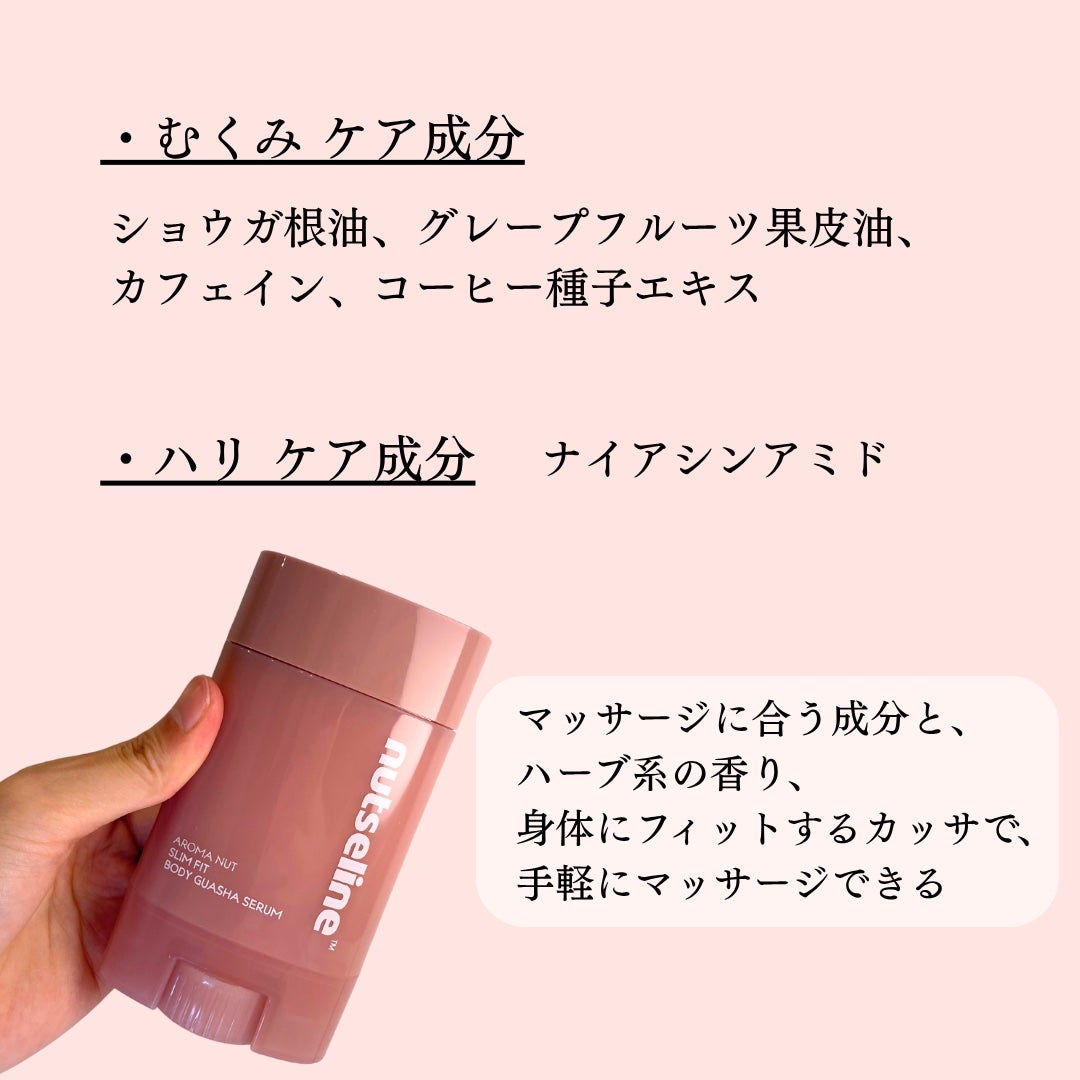 ローリングカッサセラム60mlセルライトクリーム/nutseline/レッグ・フットケアを使ったクチコミ(5枚目)