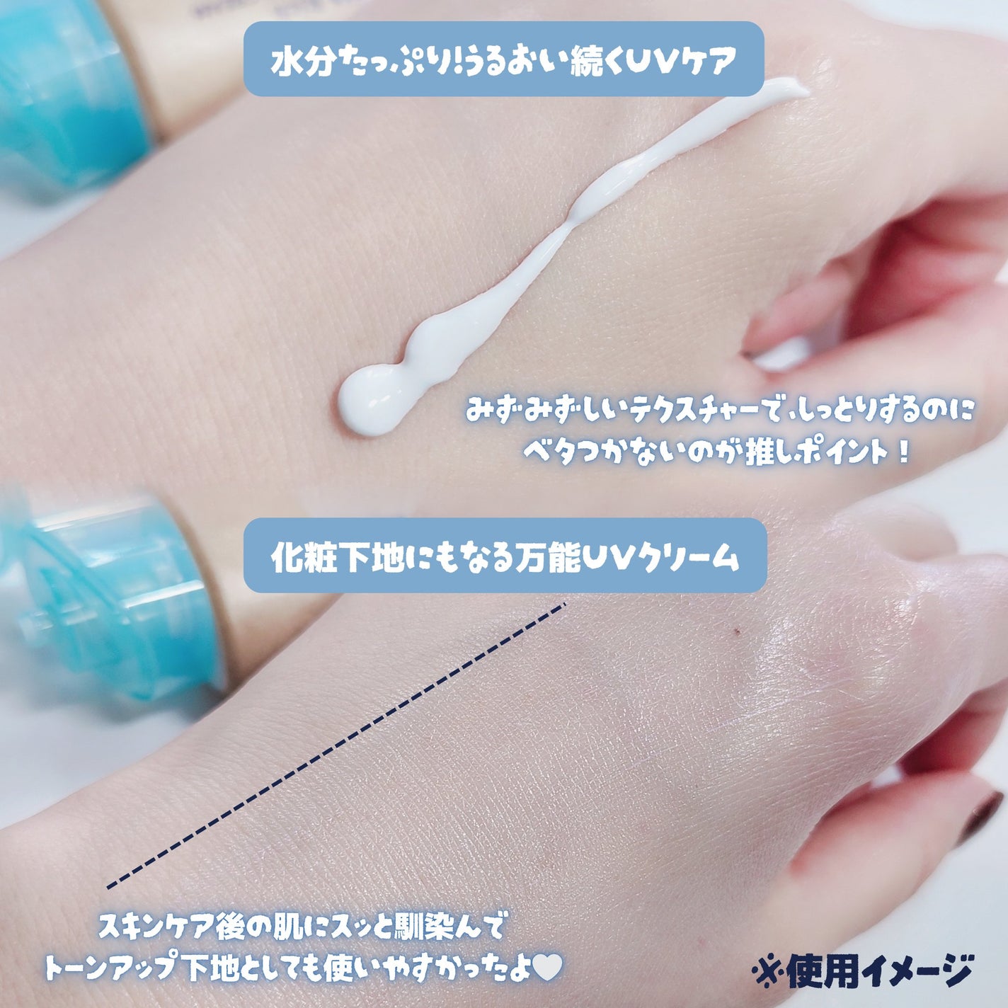 ビオレUV アクアリッチ ウォータリーホールドクリーム(水肌記憶UV)/ビオレ/日焼け止めクリームを使ったクチコミ(3枚目)