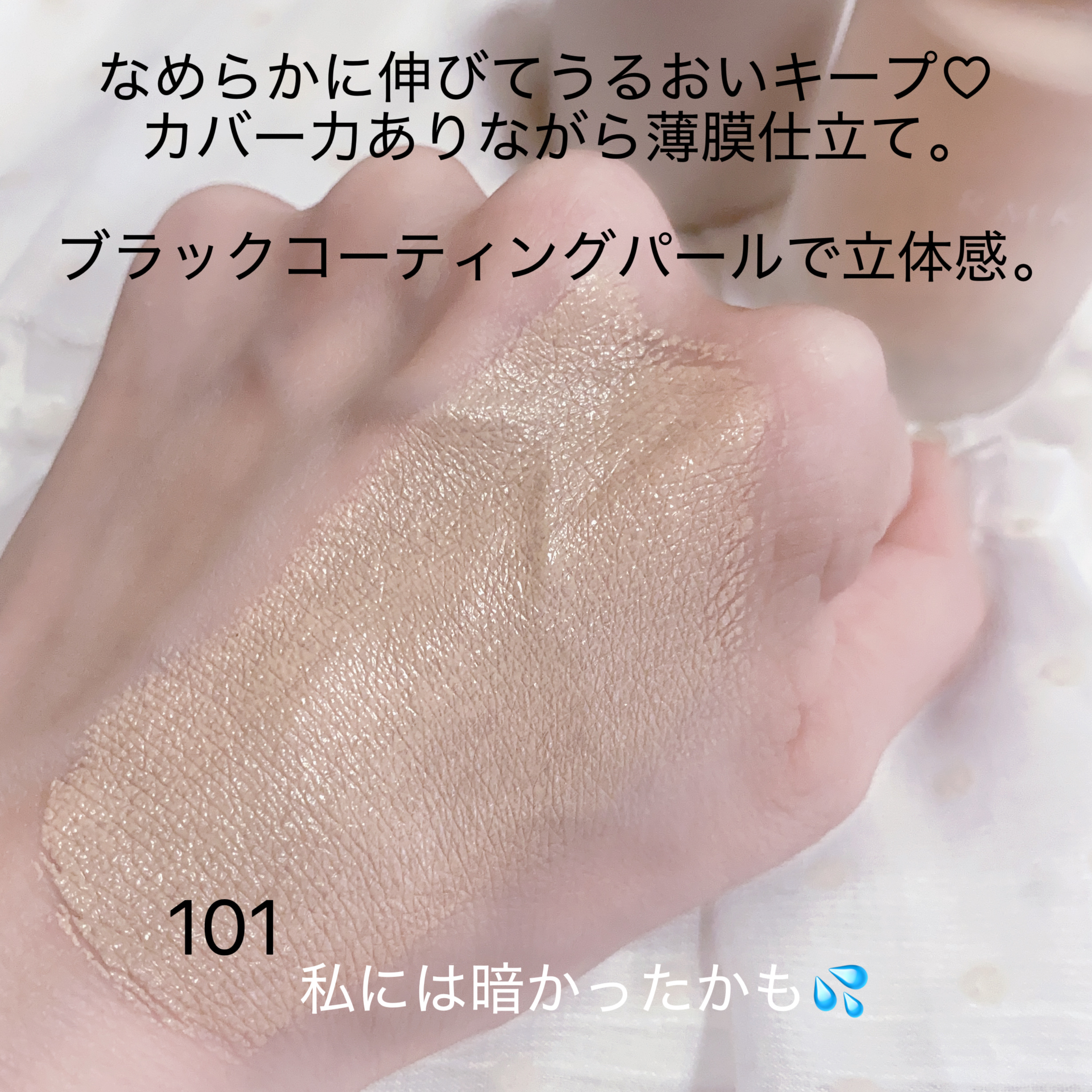 RMK リクイドファンデーション フローレスカバレッジ プラス/RMK/リキッドファンデーションを使ったクチコミ（3枚目）