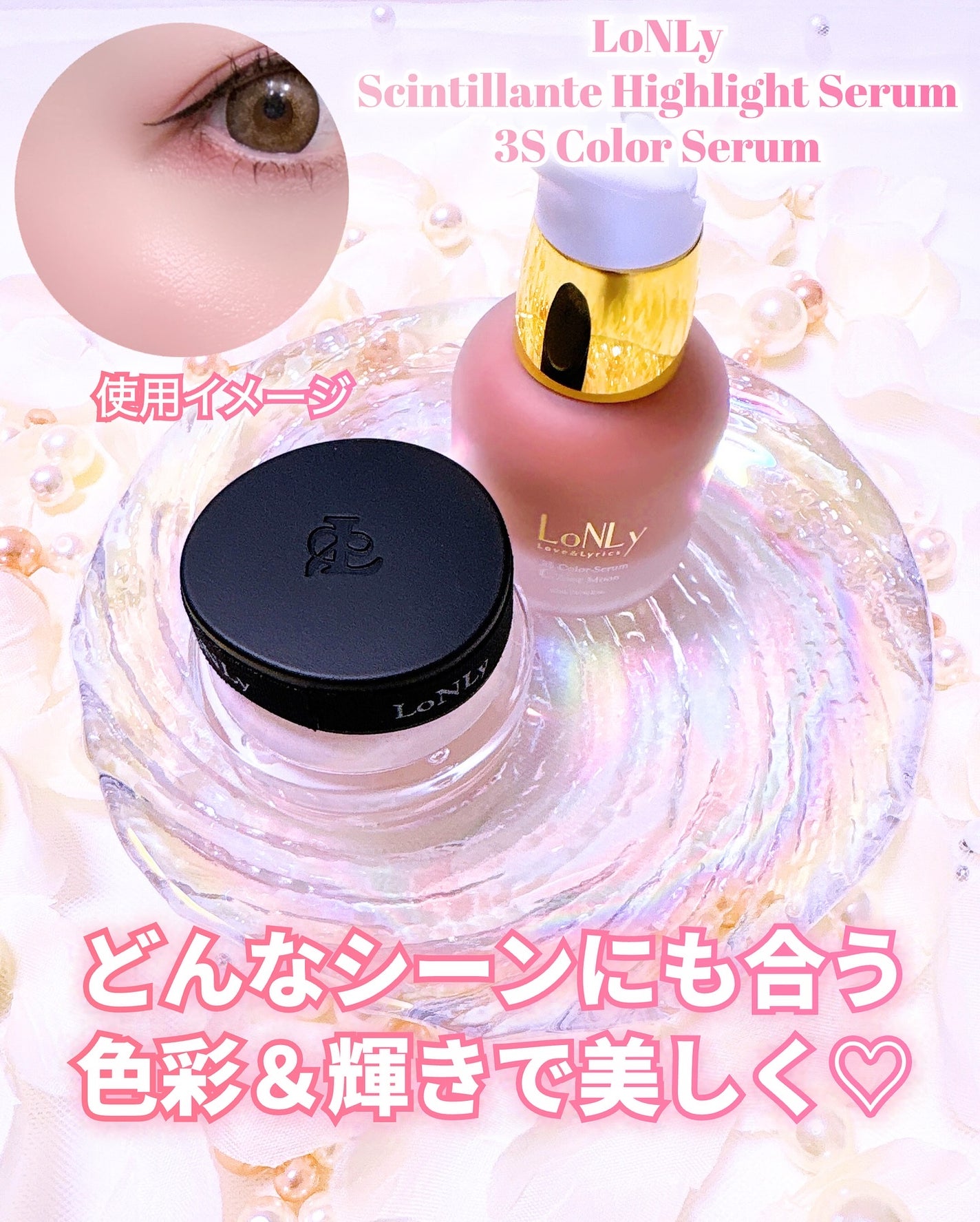 3S カラーセラム/LoNLy /リキッドチークを使ったクチコミ(1枚目)